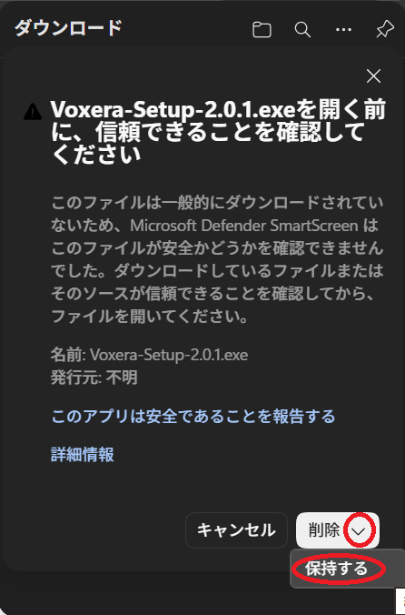 Microsoft Edge tall SmartScreen panel: open the menu next to Delete and choose Keep.