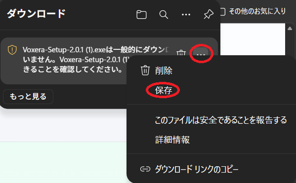 Microsoft Edge downloads: click More actions next to the installer file in the top-right downloads panel.
